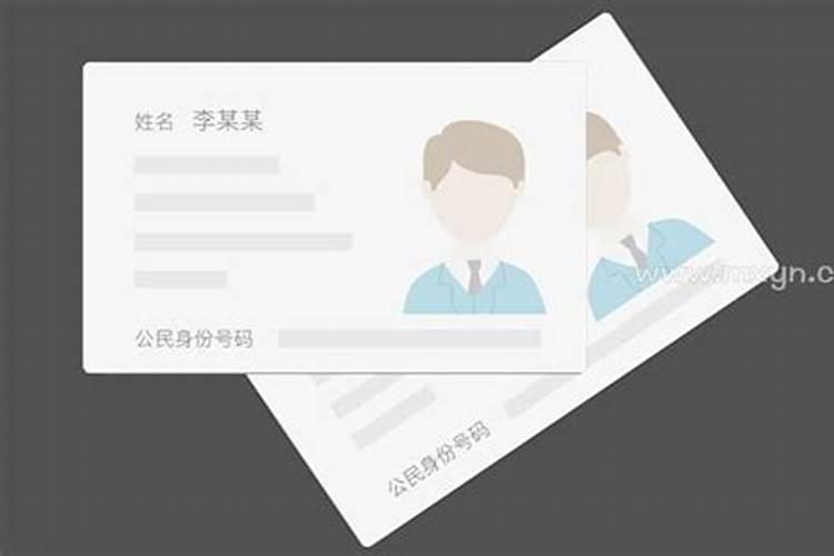 梦见身份证丢了什么意思？