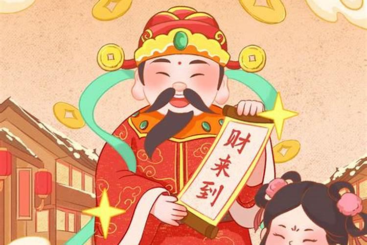 迎财神预兆