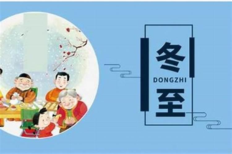 丈夫病故冬至怎样祭拜？