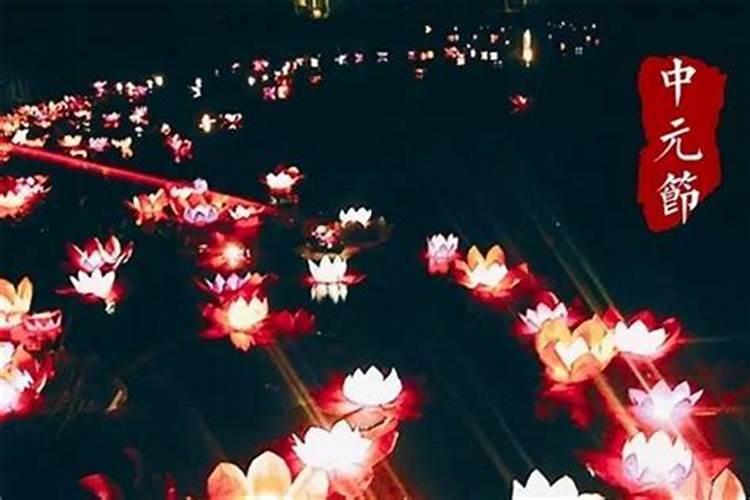 我们中元节是几月几日？