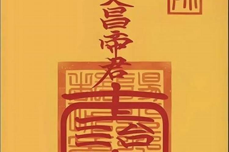 在高考时佩戴文昌符能考高分吗？