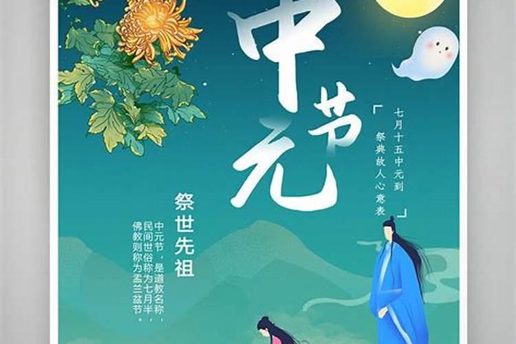 祭拜七月十五沈阳