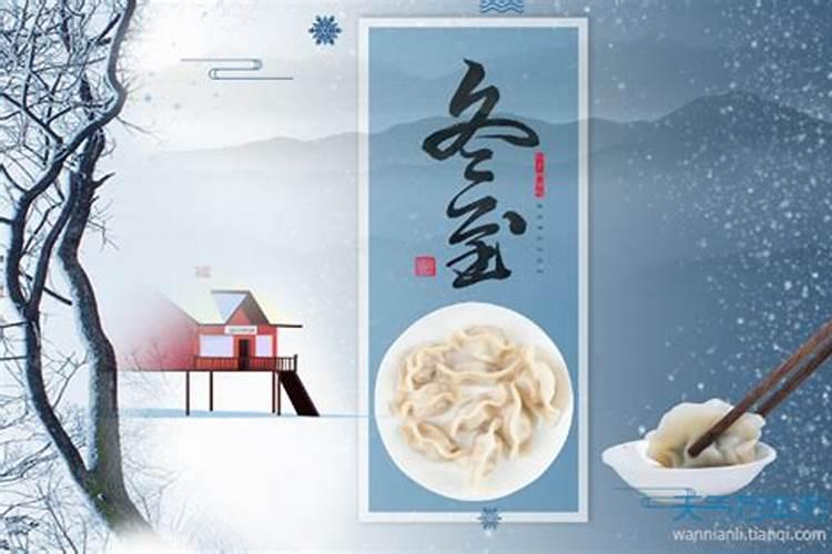 无锡过冬至的习俗