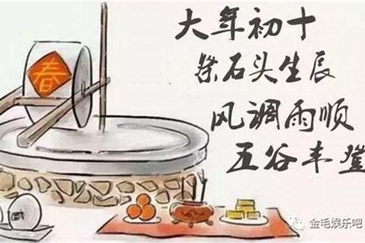 初十是什么日子？