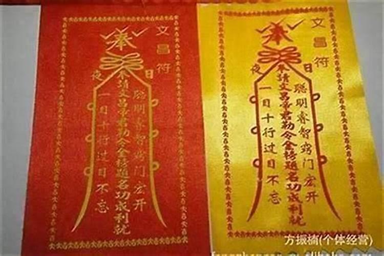 去庙里怎么请太岁符？