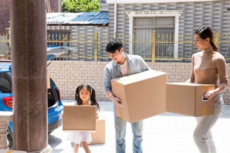 搬家择日的正确方法