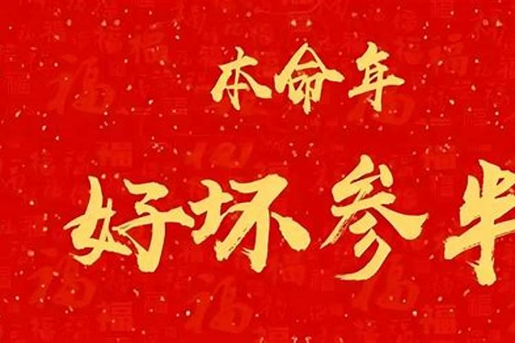 本命年适合经常外出吗？