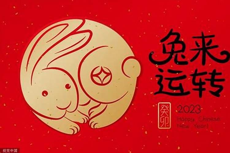 2026年属兔本命年有灾吗吉祥？