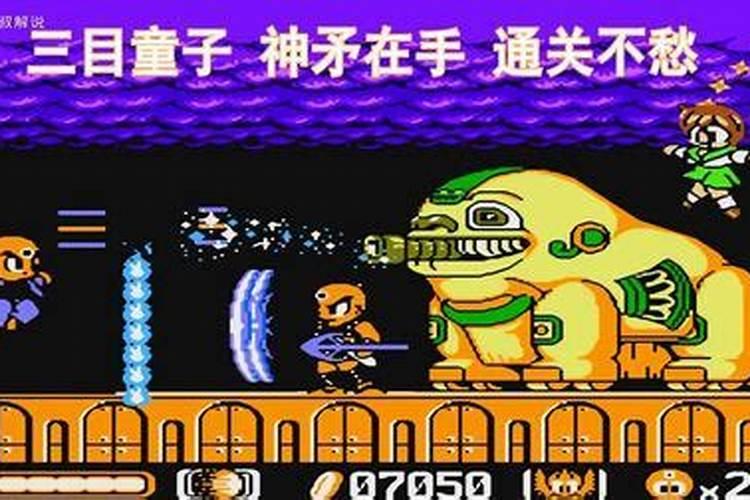 三目童子怎么加命？