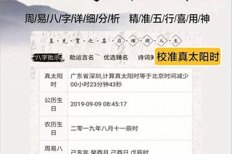 周易八字婚姻测算