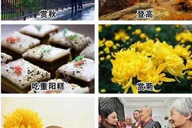 农历九月初九民间风俗