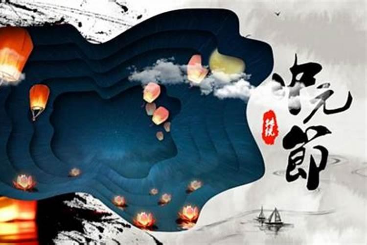 中元节几点鬼门？