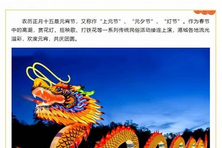 秦皇岛元宵节的习俗