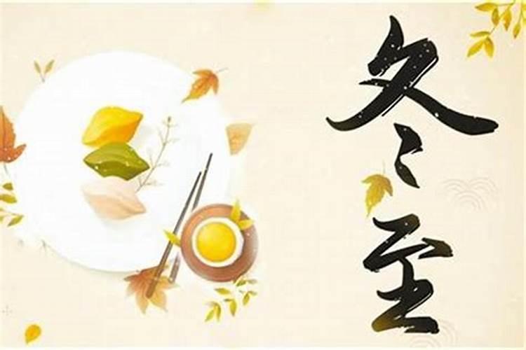 冬至为什么不能祭天？