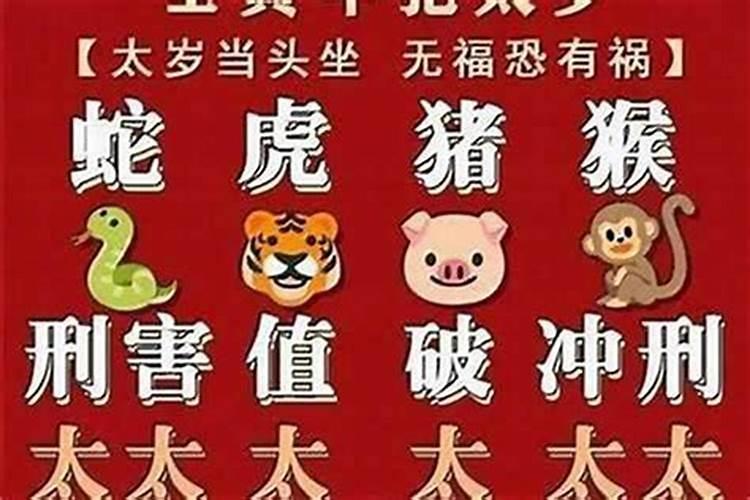 犯太岁真的会影响婚姻吗男？