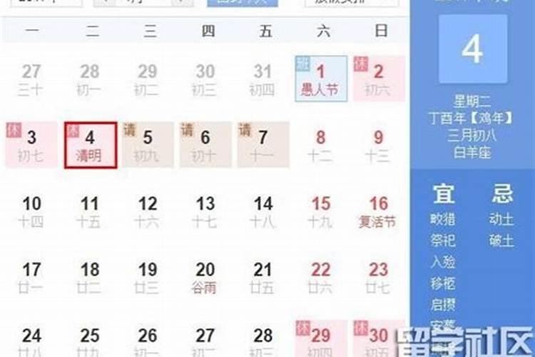 清明节是哪天农历几月几号？