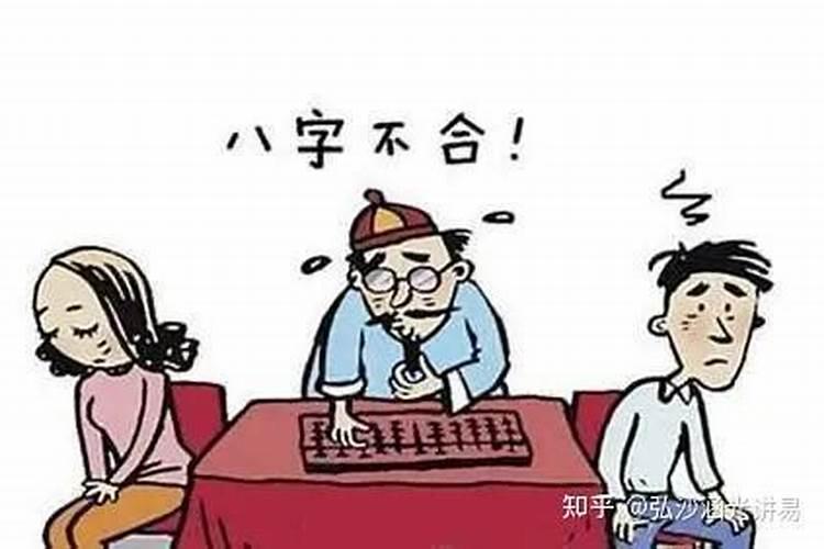 八字不合被父母逼分手