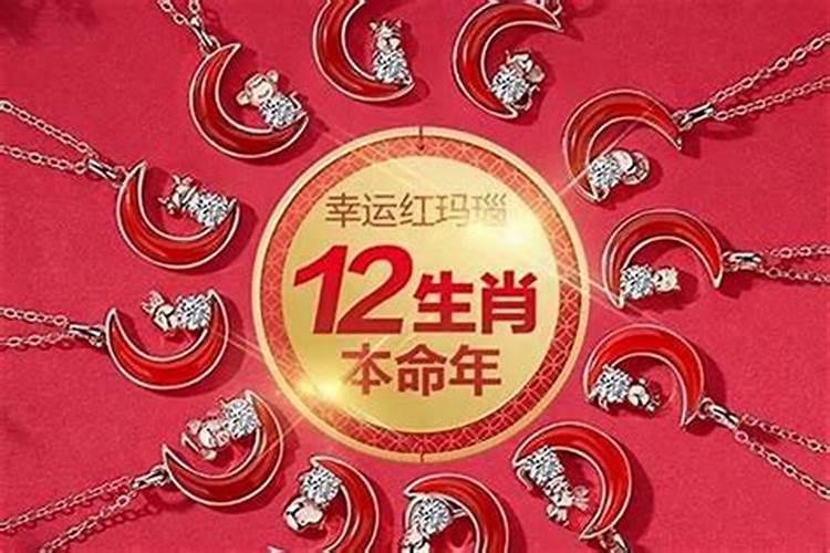 本命年买哪些东西？