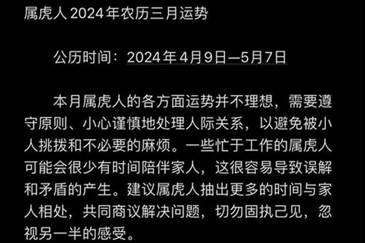 86年10月虎的十年运势如何？