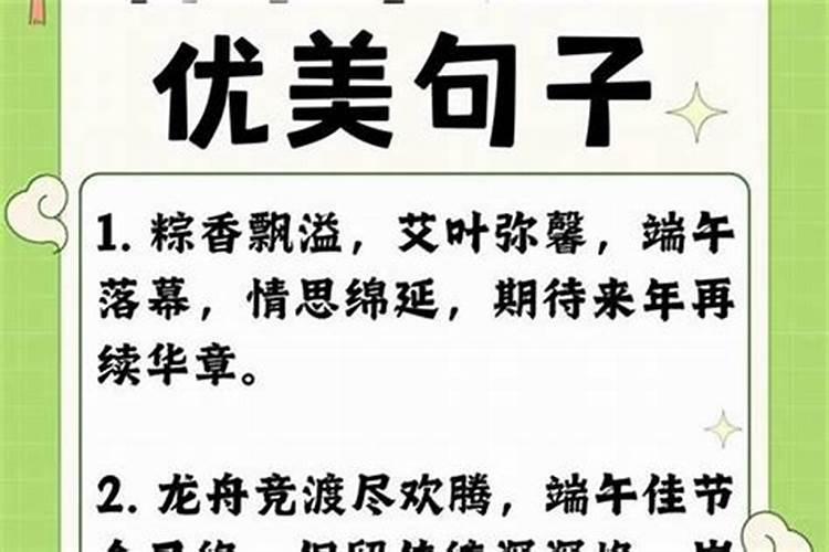 家乡端午节的风俗结尾怎么写好？