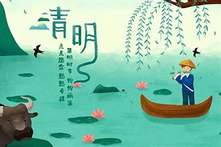 几点清明节？