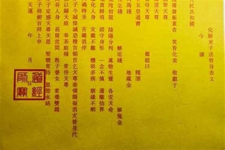 送替身谁给送？