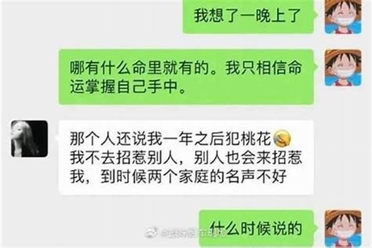 跟女朋友生辰八字不合