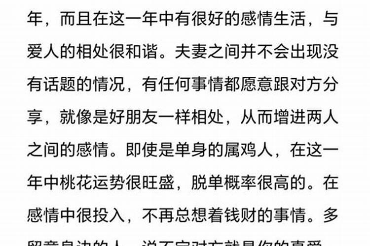 1981年属鸡的女命今年运势