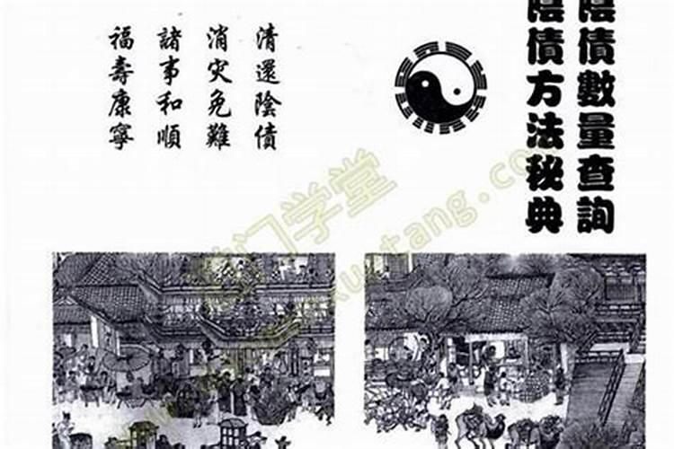 阴债总数有多少？