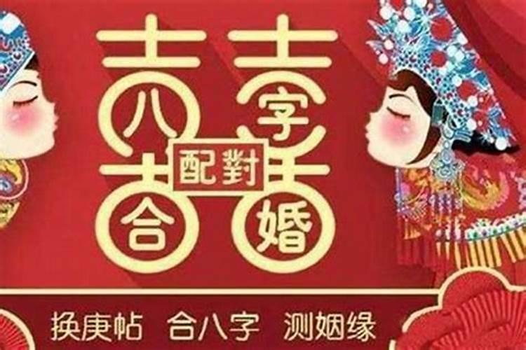 算命姻缘是怎么算的？