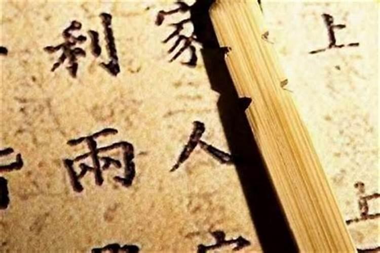 如何判断八字是硬还是软？