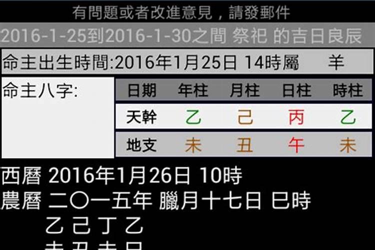 做手术吉日吉时查询