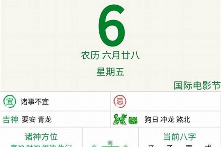 万年历怎么看生肖运势？