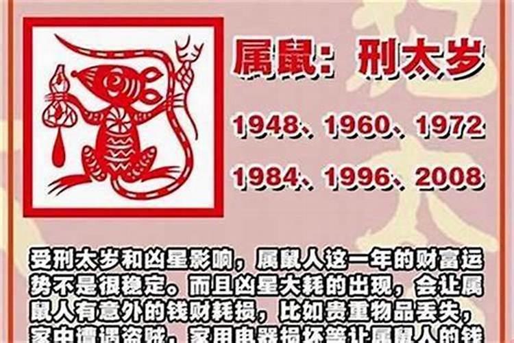 害太岁的最佳解决方法是