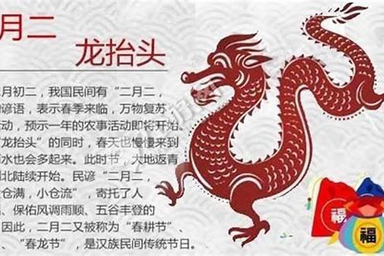 贵州地区二月二的来历