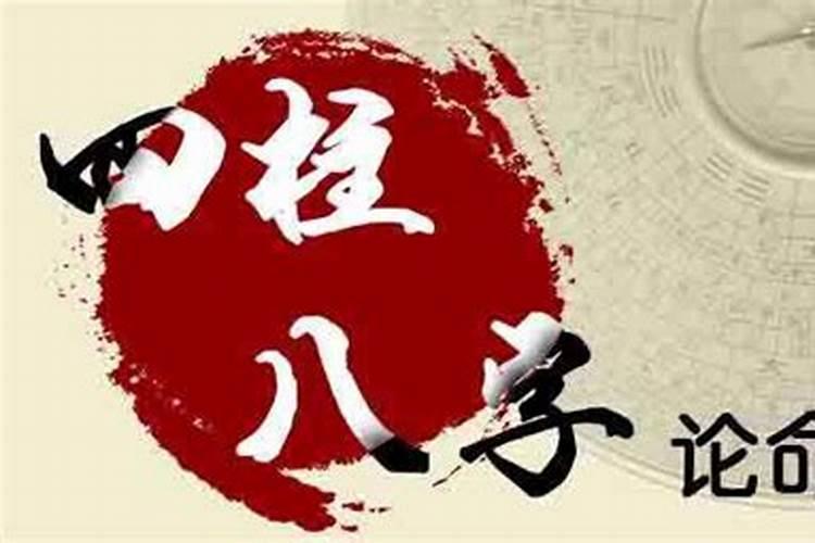 为什么很多人说生辰八字很准？