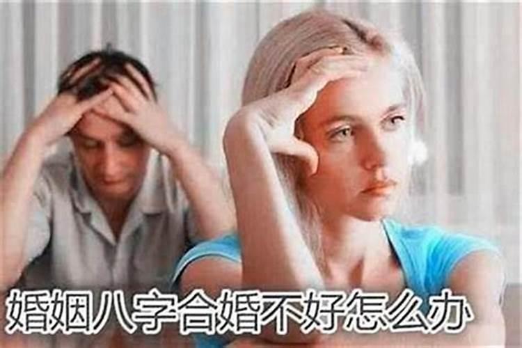 本命年婚姻不顺的心情说说