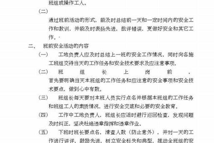 大型建造工程做法事活动
