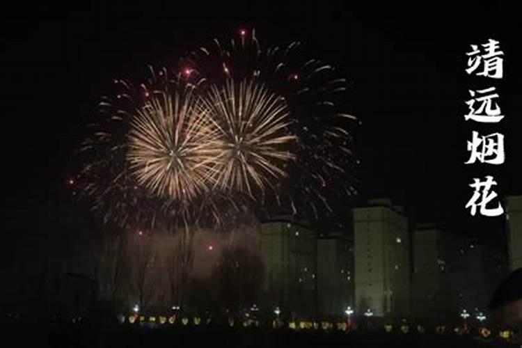 正月十五庙会烟花放几天？