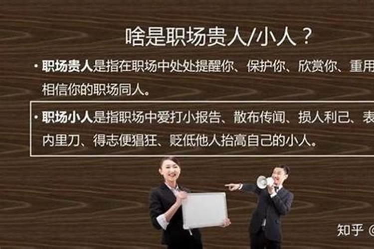 对于职场小人怎么办？