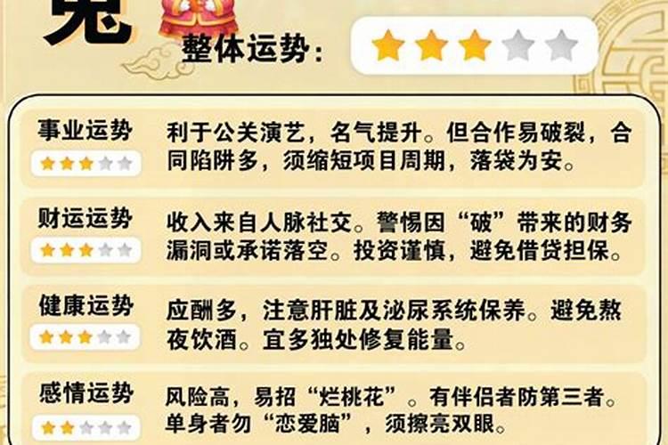 2026年属兔人破太岁方法