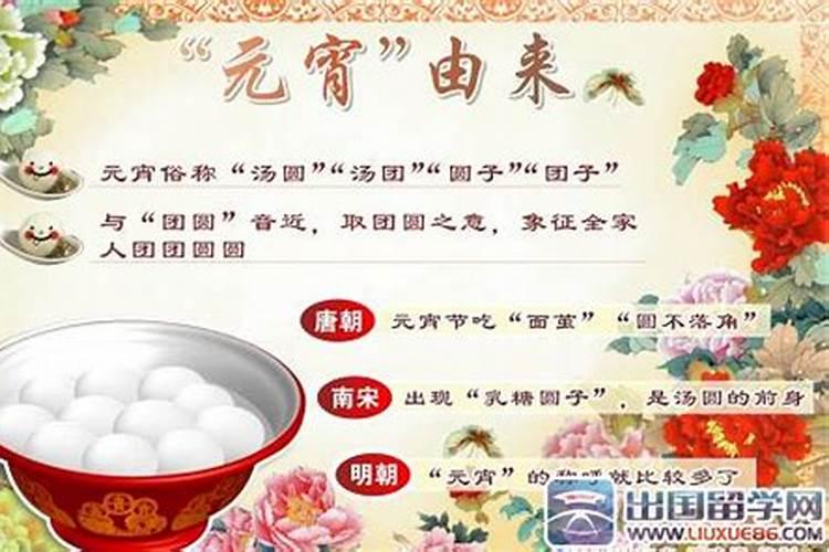 元宵节的来历100个字左右