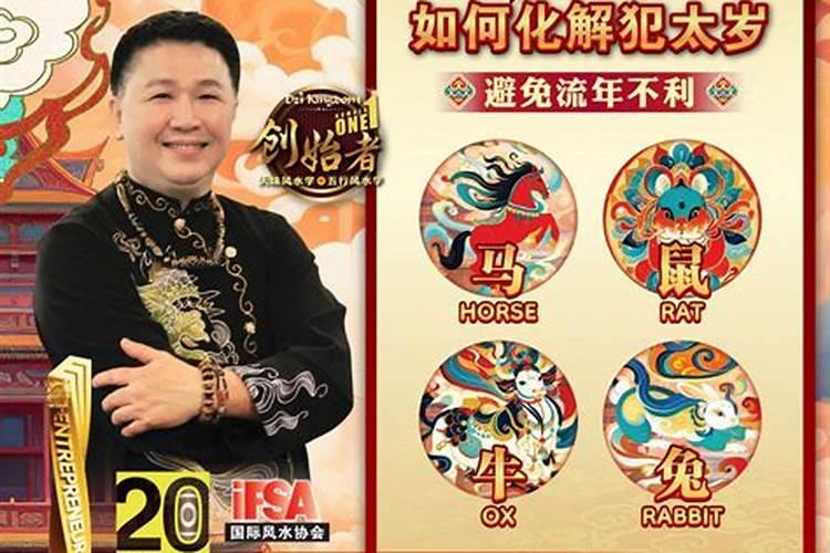 犯太岁流年不利怎么办呢？