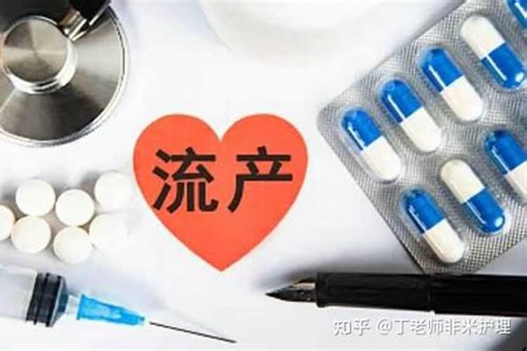 梦见别人药流是什么意思？