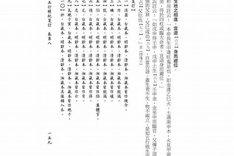 五行精纪中的特殊人物