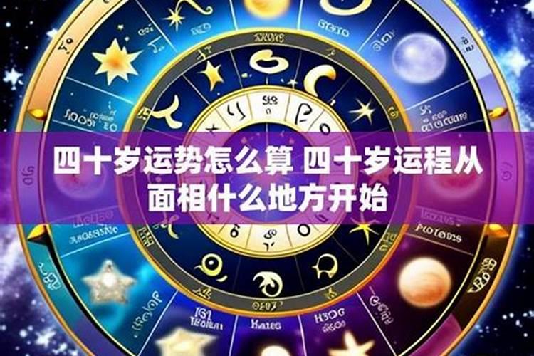 57岁运程在什么地方？