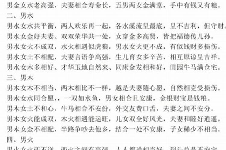 男石榴命女大林木命合婚吗？