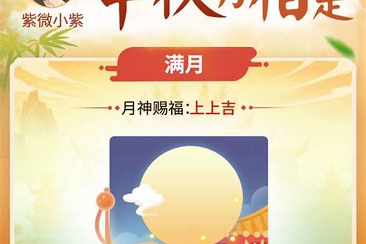 简单概括中秋节拜月的意思