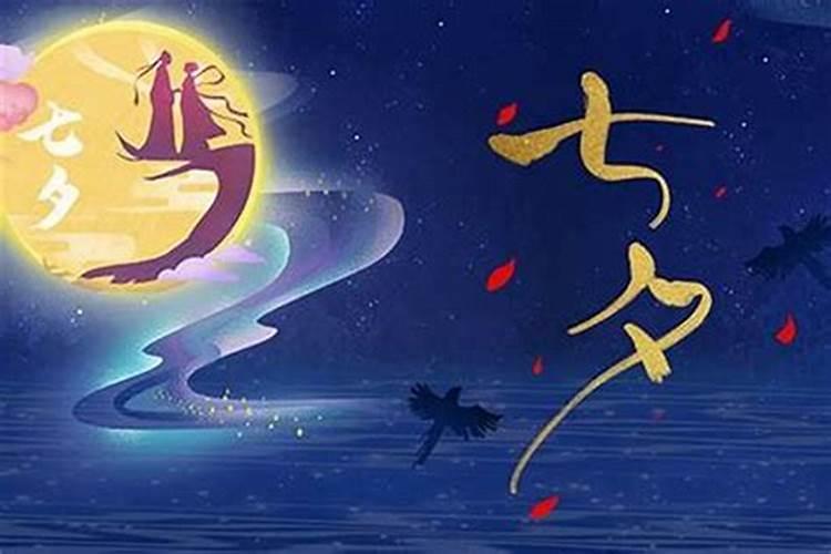 七夕节的家庭活动有哪些？