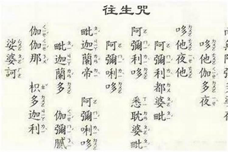 为人流的孩子念往生咒